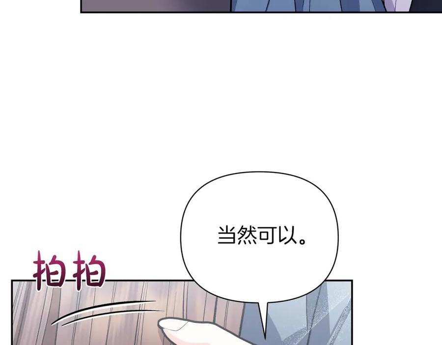 《第二次新婚》第59话 另一位妈妈 第155页