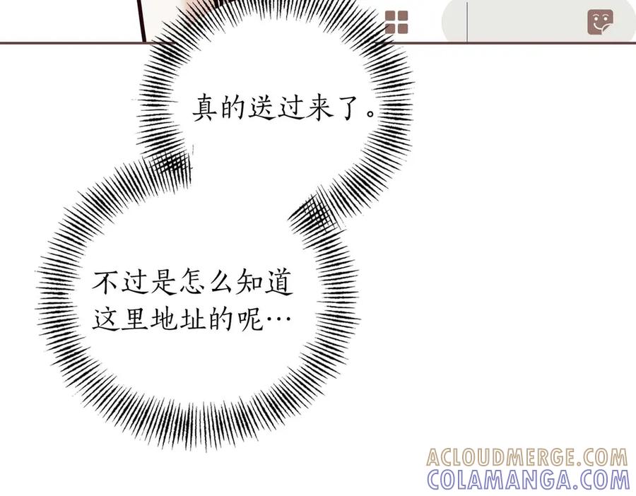 《第二次新婚》第59话 另一位妈妈 第5页