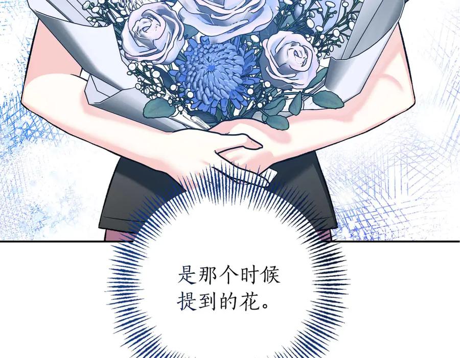 《第二次新婚》第59话 另一位妈妈 第3页