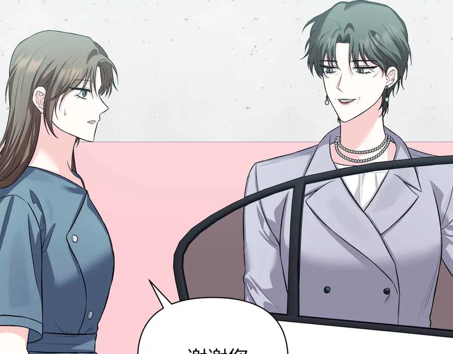 《第二次新婚》第59话 另一位妈妈 第88页