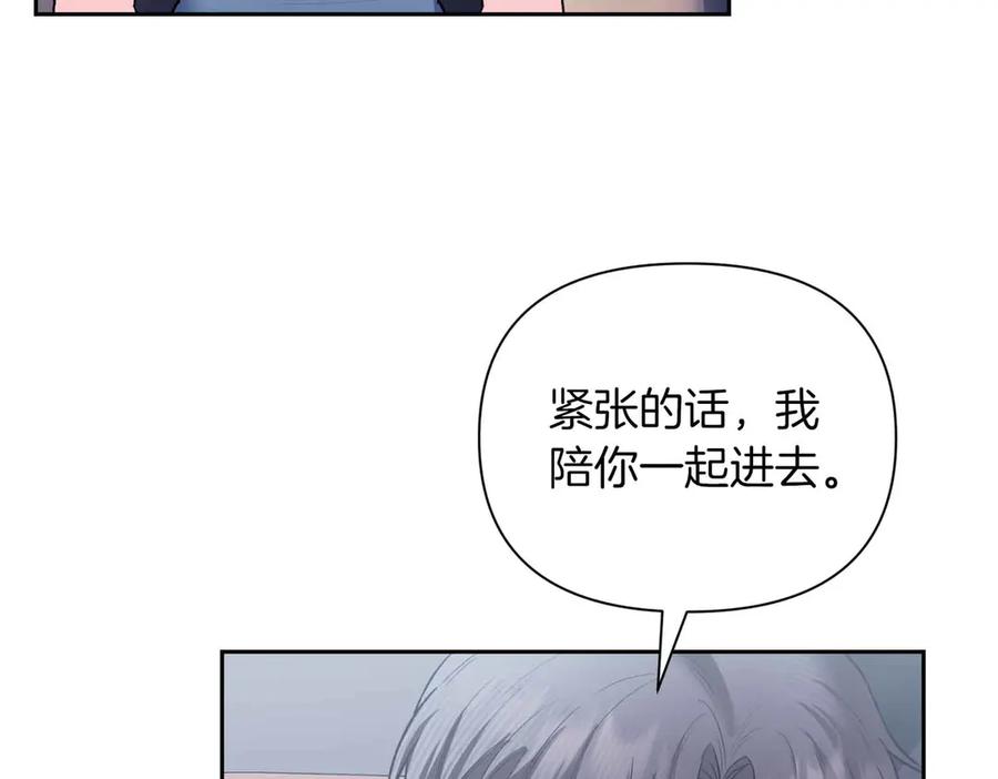 《第二次新婚》第59话 另一位妈妈 第116页