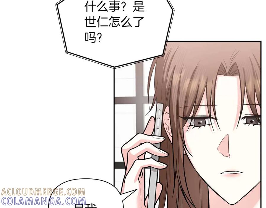 《第二次新婚》第59话 另一位妈妈 第41页