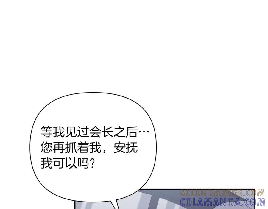 《第二次新婚》第59话 另一位妈妈 第129页