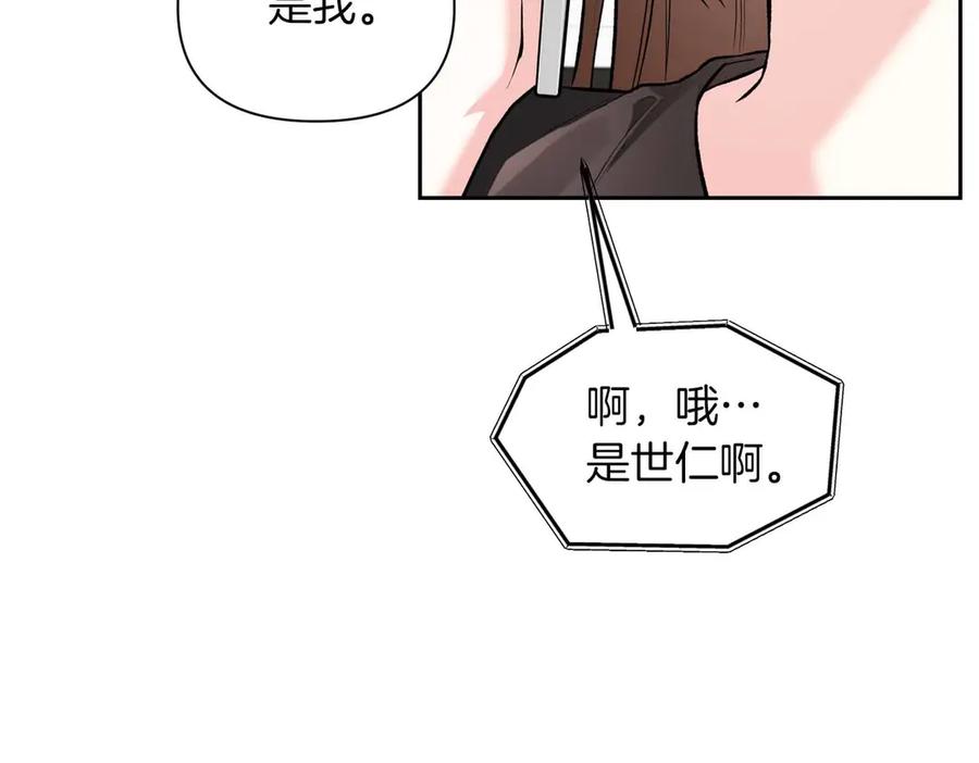 《第二次新婚》第59话 另一位妈妈 第42页