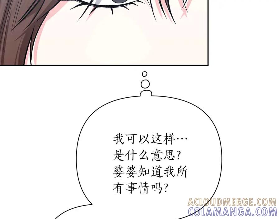 《第二次新婚》第59话 另一位妈妈 第141页
