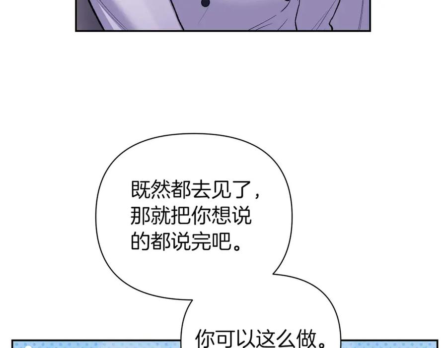 《第二次新婚》第59话 另一位妈妈 第138页