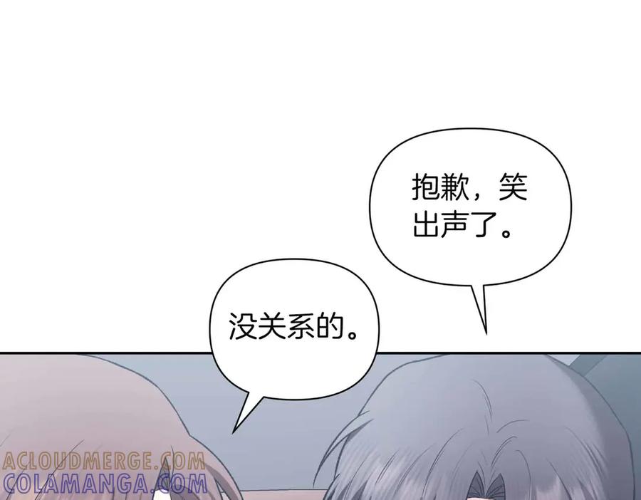 《第二次新婚》第59话 另一位妈妈 第133页