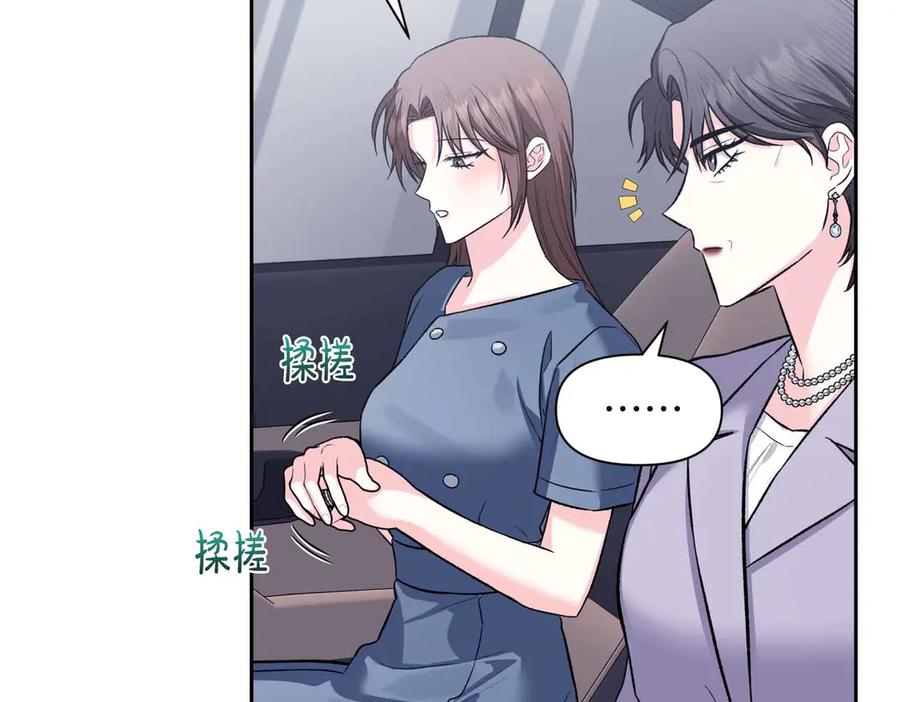 《第二次新婚》第59话 另一位妈妈 第130页
