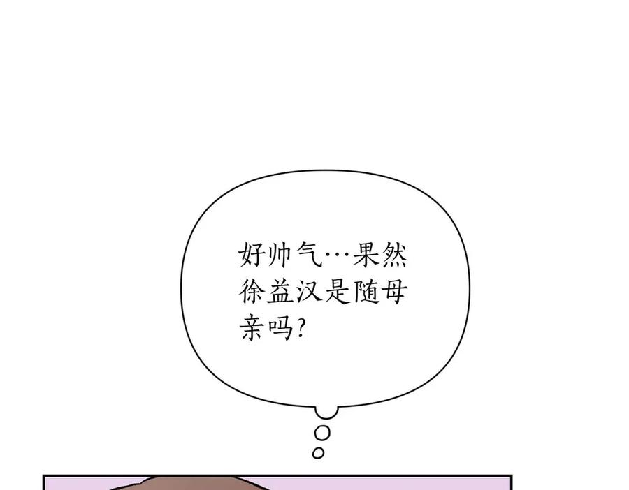 《第二次新婚》第59话 另一位妈妈 第102页