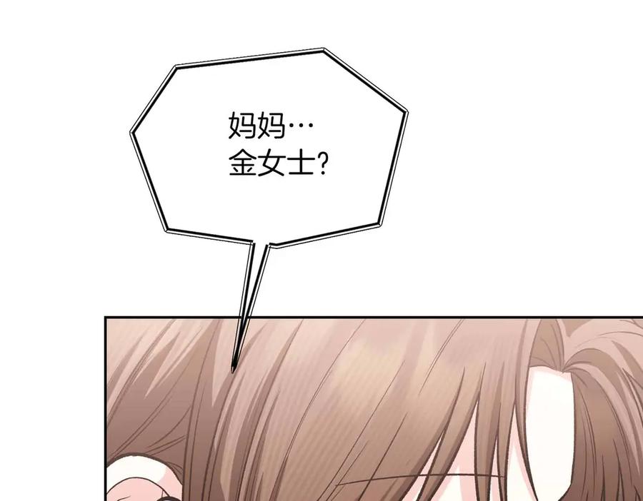 《第二次新婚》第59话 另一位妈妈 第46页