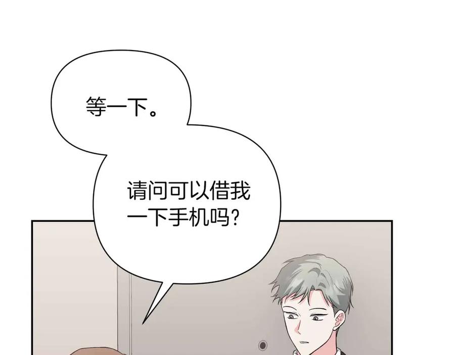 《第二次新婚》第59话 另一位妈妈 第8页