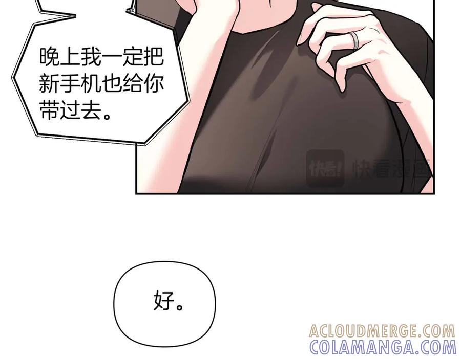 《第二次新婚》第59话 另一位妈妈 第53页