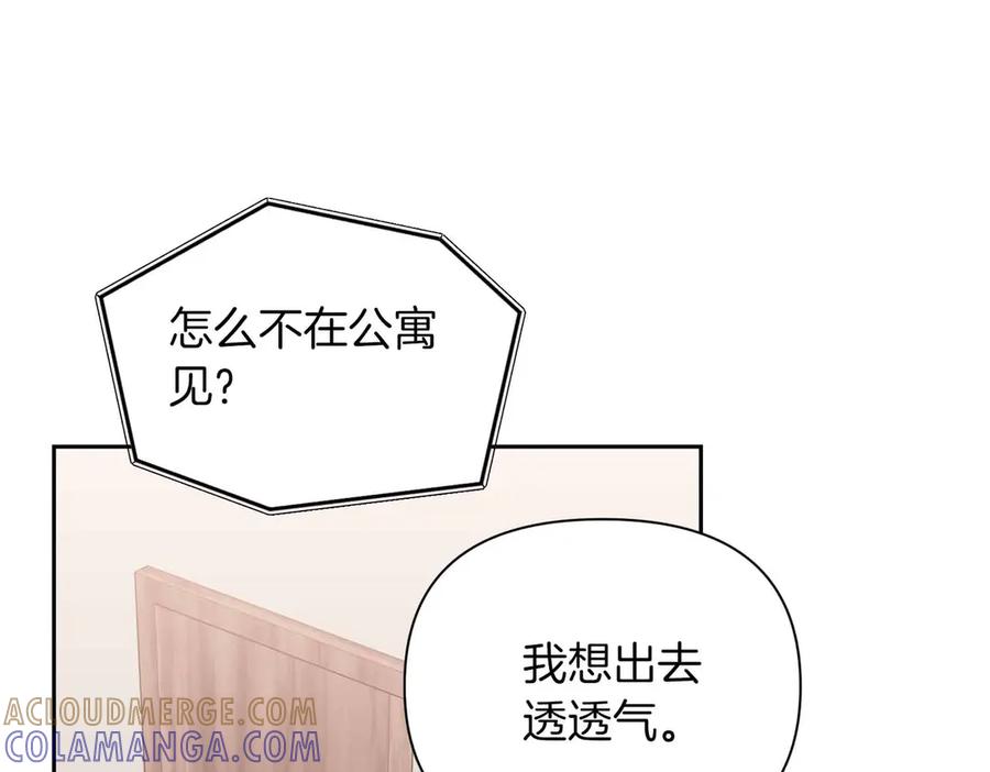 《第二次新婚》第59话 另一位妈妈 第49页