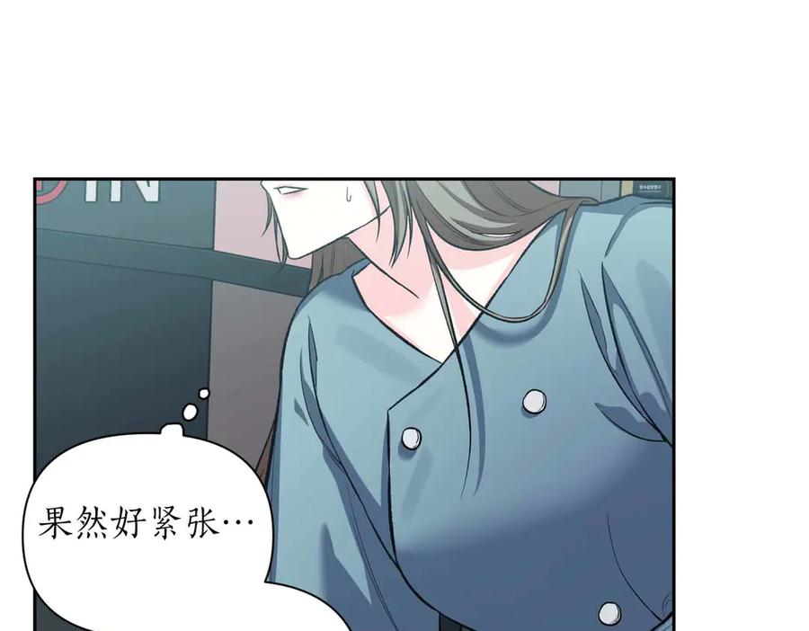 《第二次新婚》第59话 另一位妈妈 第92页