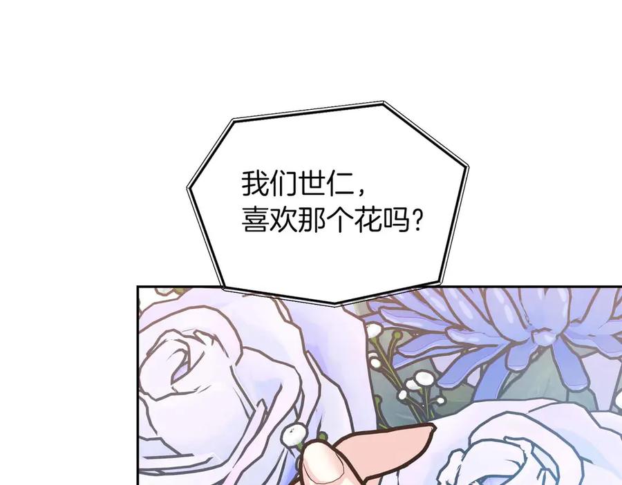 《第二次新婚》第59话 另一位妈妈 第23页