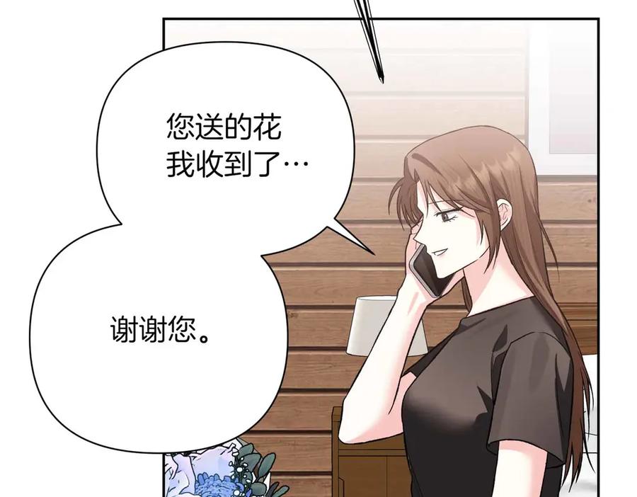 《第二次新婚》第59话 另一位妈妈 第18页