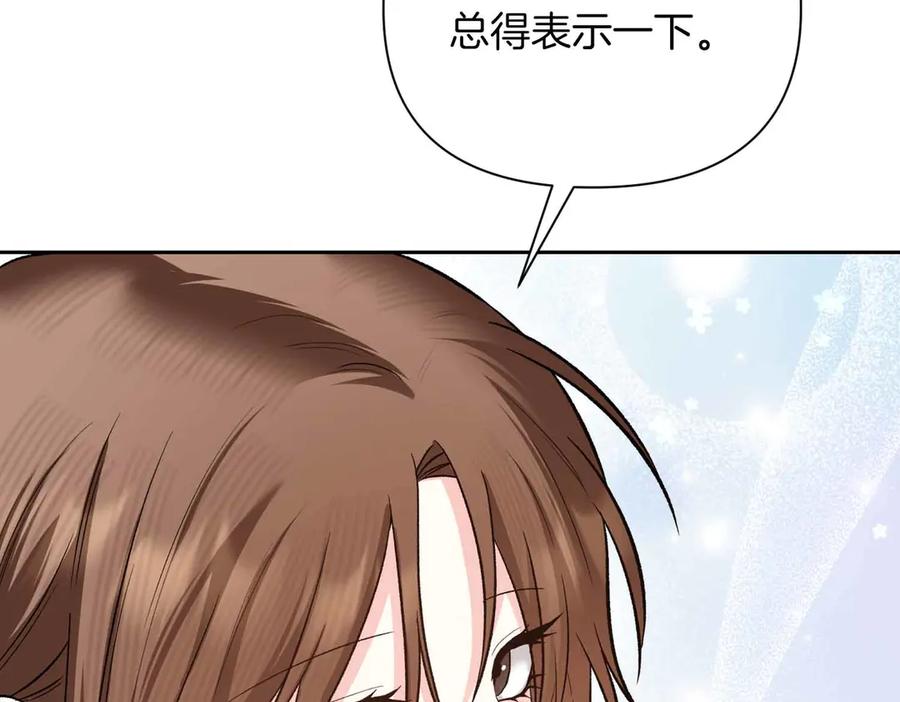 《第二次新婚》第59话 另一位妈妈 第11页