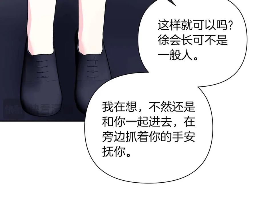 《第二次新婚》第59话 另一位妈妈 第128页
