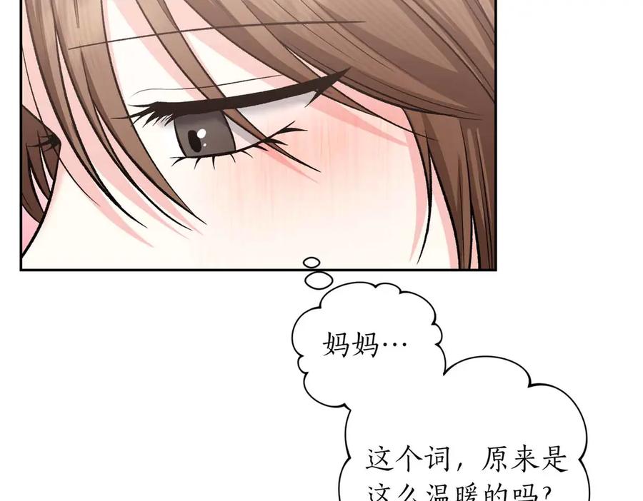 《第二次新婚》第59话 另一位妈妈 第20页
