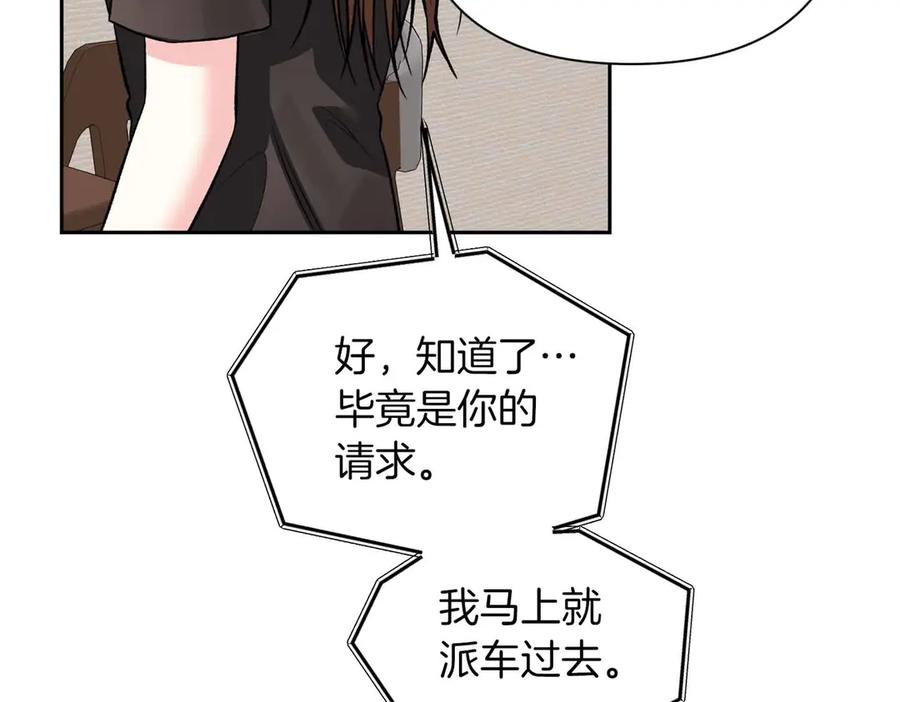 《第二次新婚》第59话 另一位妈妈 第36页