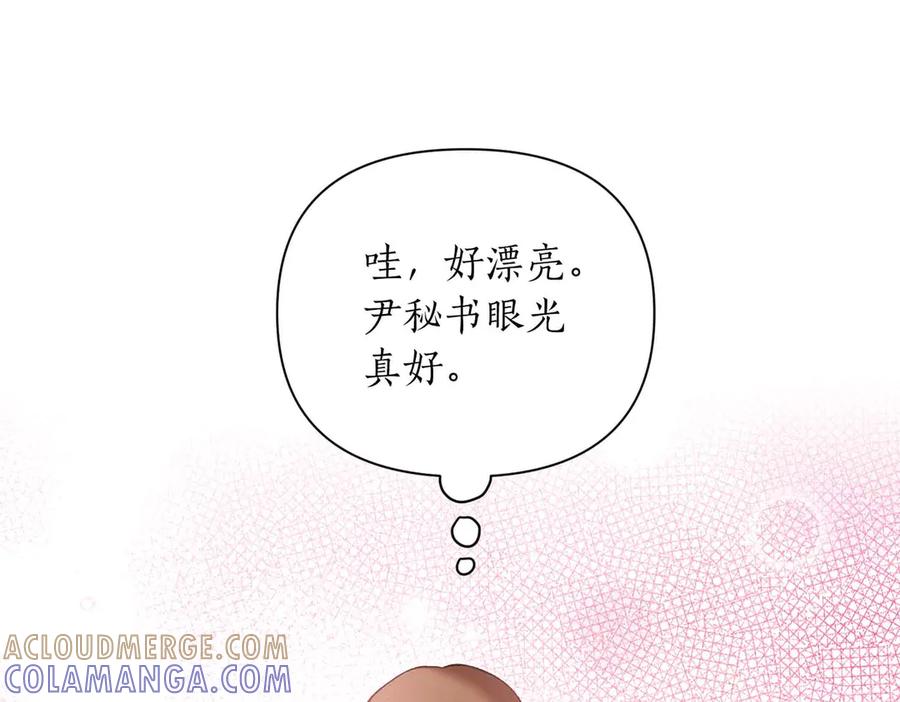 《第二次新婚》第59话 另一位妈妈 第61页