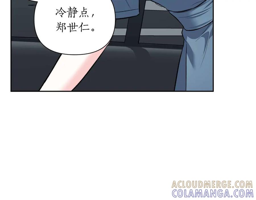 《第二次新婚》第59话 另一位妈妈 第93页