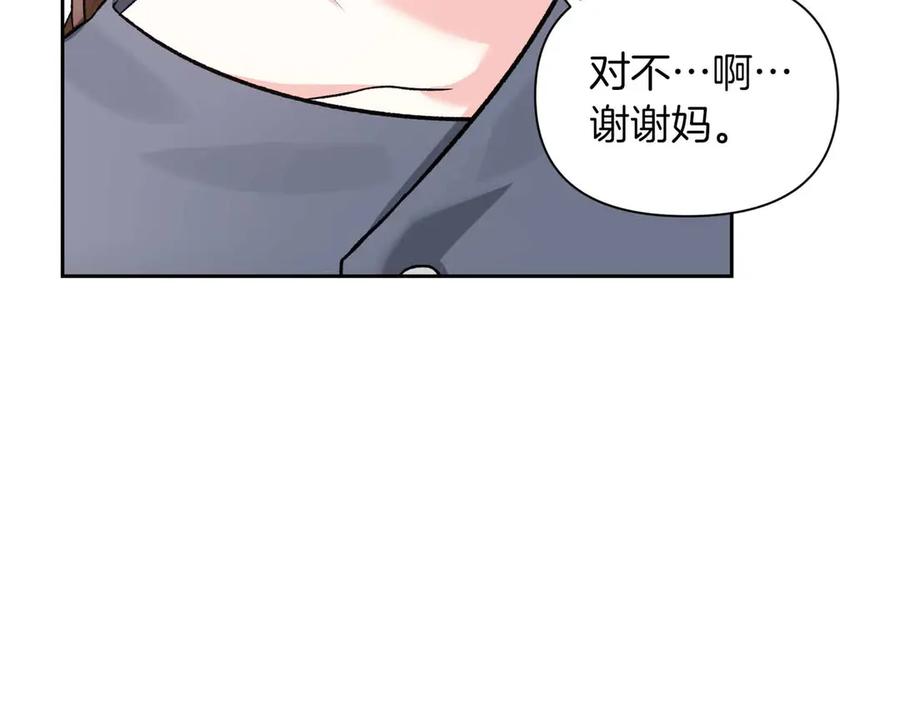 《第二次新婚》第59话 另一位妈妈 第104页