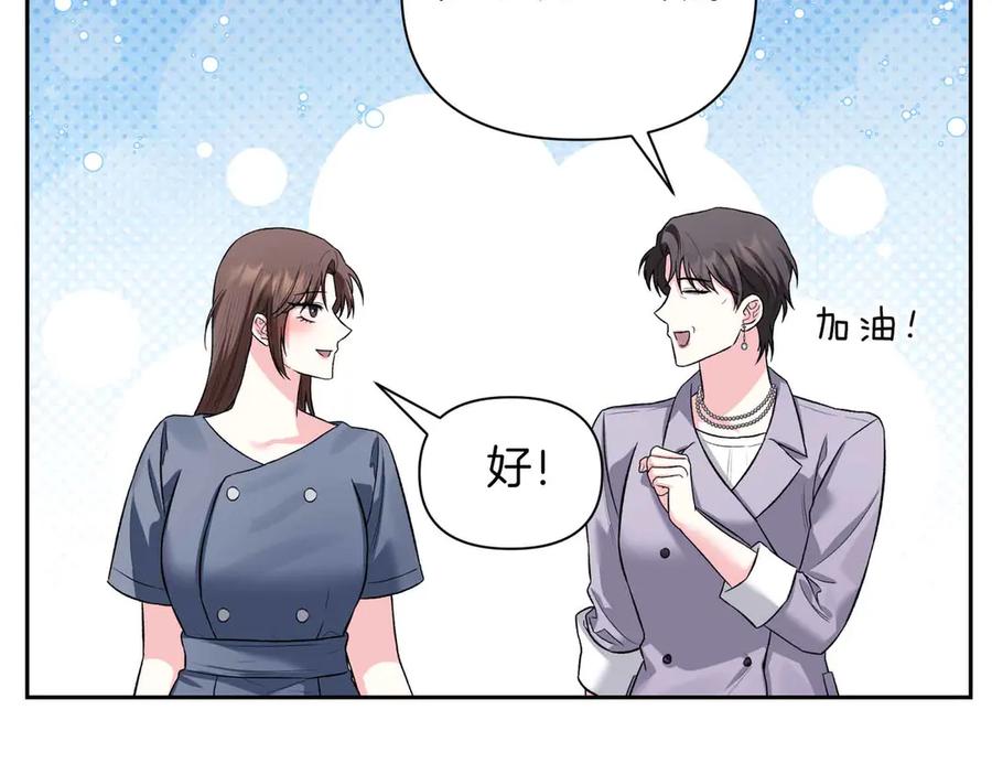 《第二次新婚》第59话 另一位妈妈 第139页