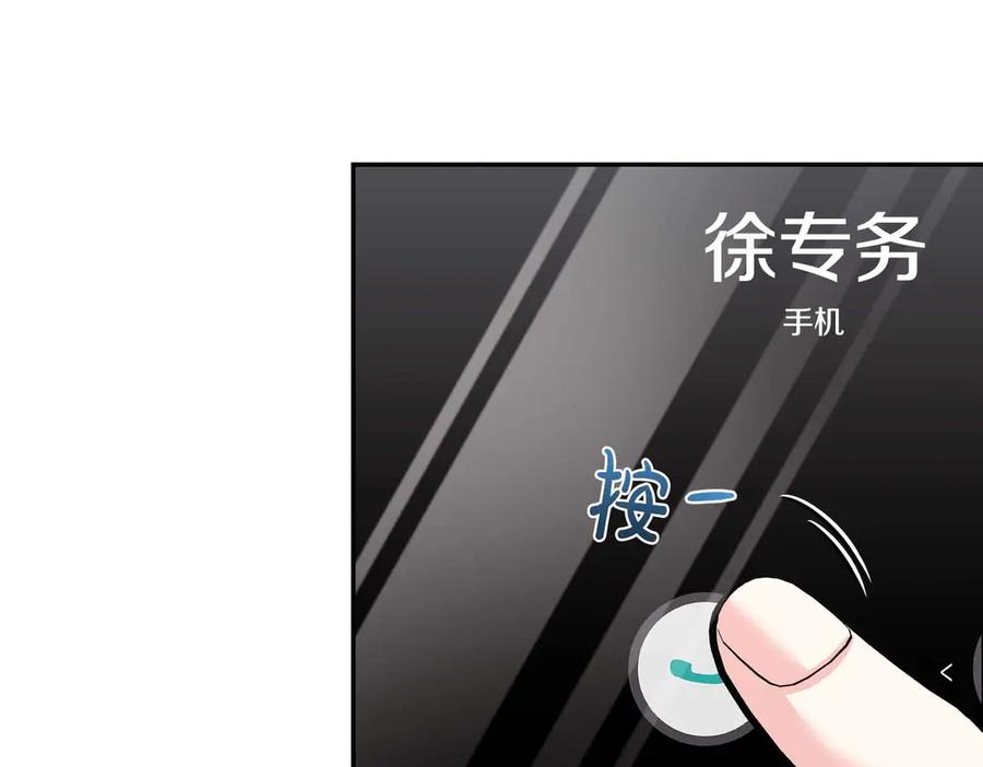 《第二次新婚》第59话 另一位妈妈 第39页