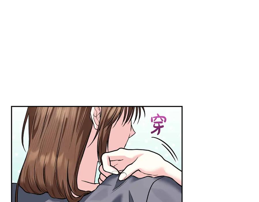 《第二次新婚》第59话 另一位妈妈 第59页