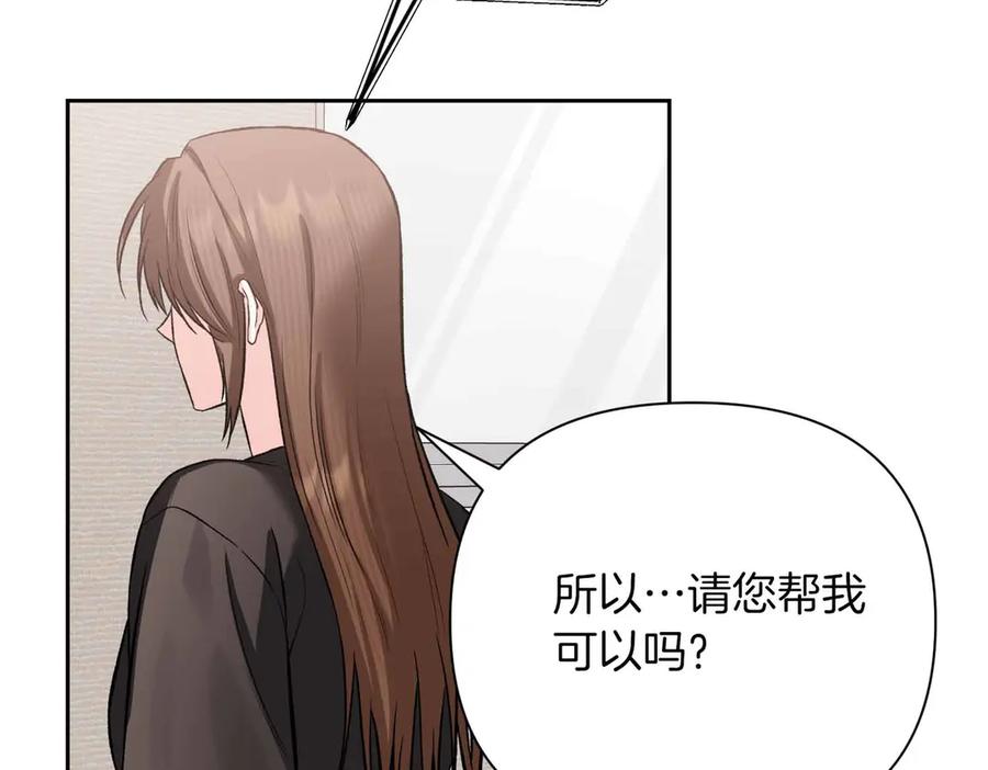《第二次新婚》第59话 另一位妈妈 第35页