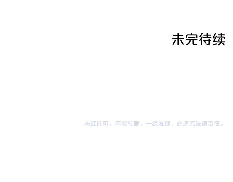 《第二次新婚》第59话 另一位妈妈 第174页