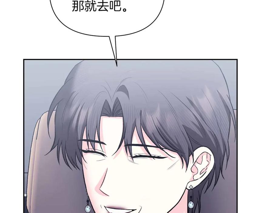 《第二次新婚》第59话 另一位妈妈 第122页