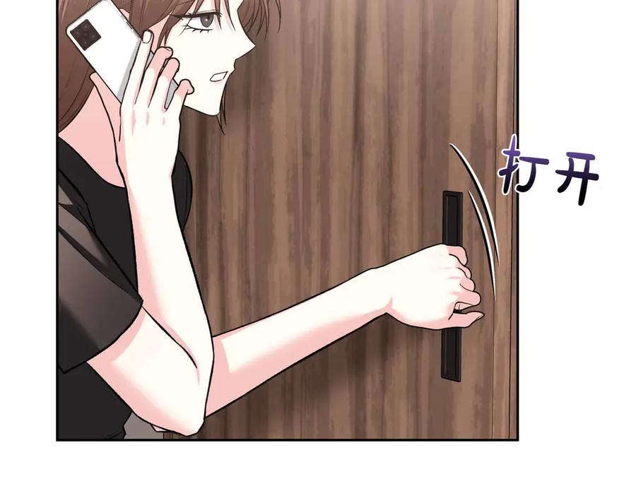 《第二次新婚》第59话 另一位妈妈 第44页