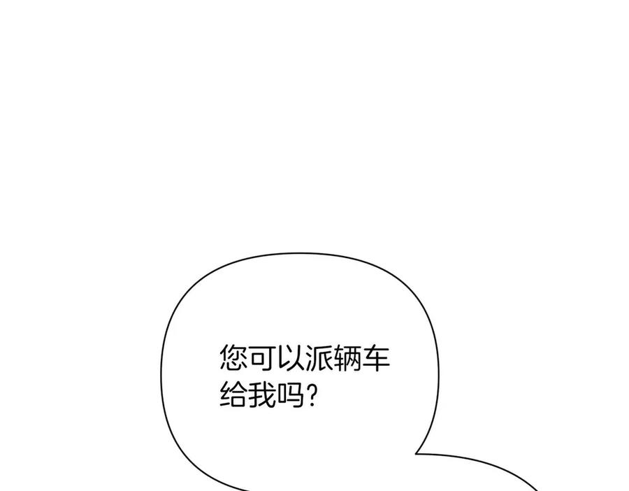 《第二次新婚》第59话 另一位妈妈 第28页