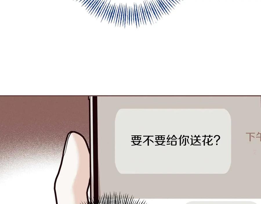 《第二次新婚》第59话 另一位妈妈 第4页