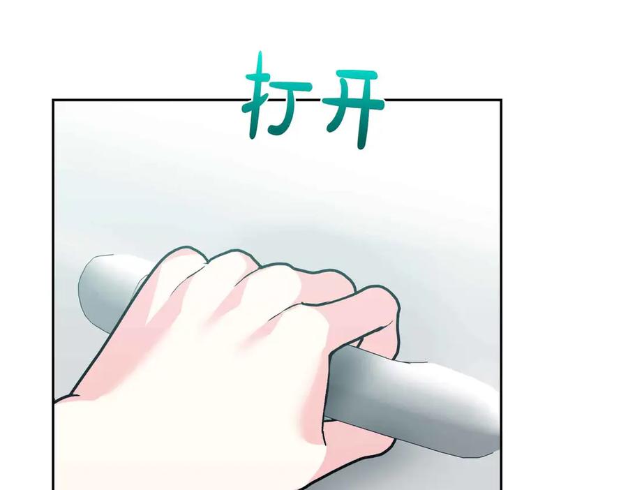 《第二次新婚》第59话 另一位妈妈 第86页