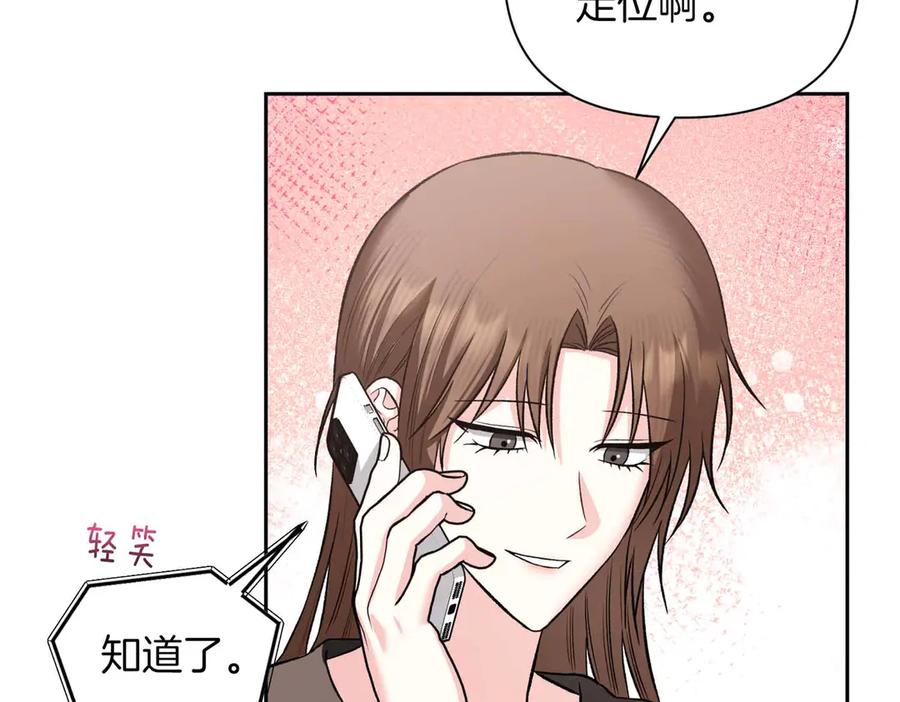 《第二次新婚》第59话 另一位妈妈 第52页