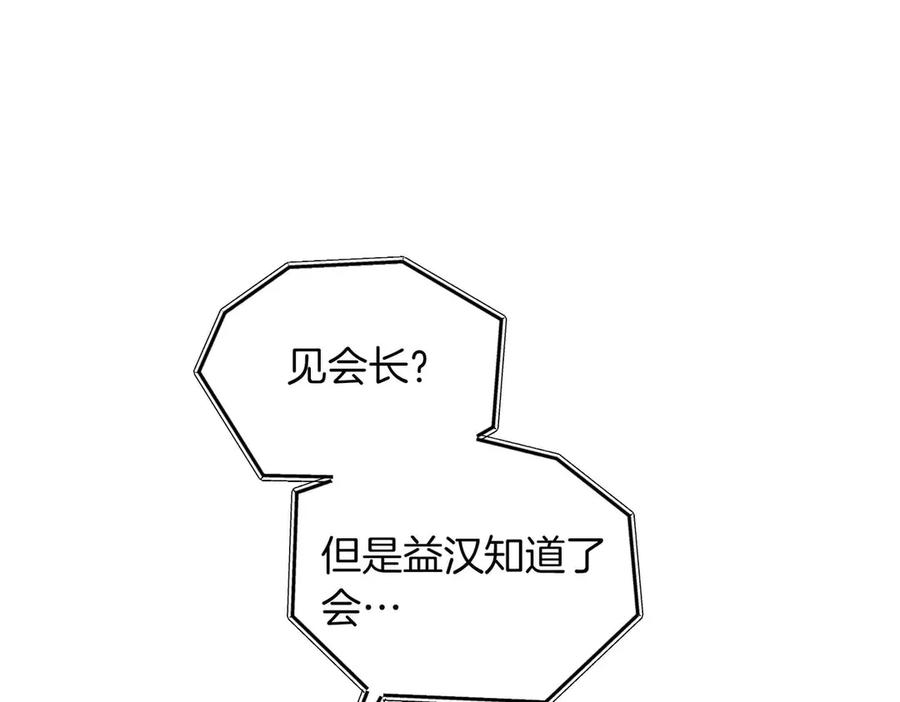 《第二次新婚》第59话 另一位妈妈 第34页