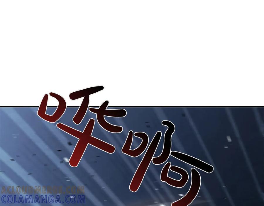 《这个养成游戏有点毒》第61话 终于结束了！ 第117页