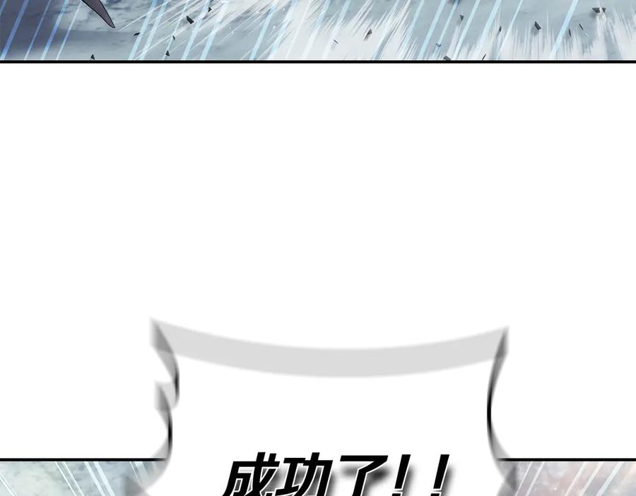 《这个养成游戏有点毒》第61话 终于结束了！ 第123页