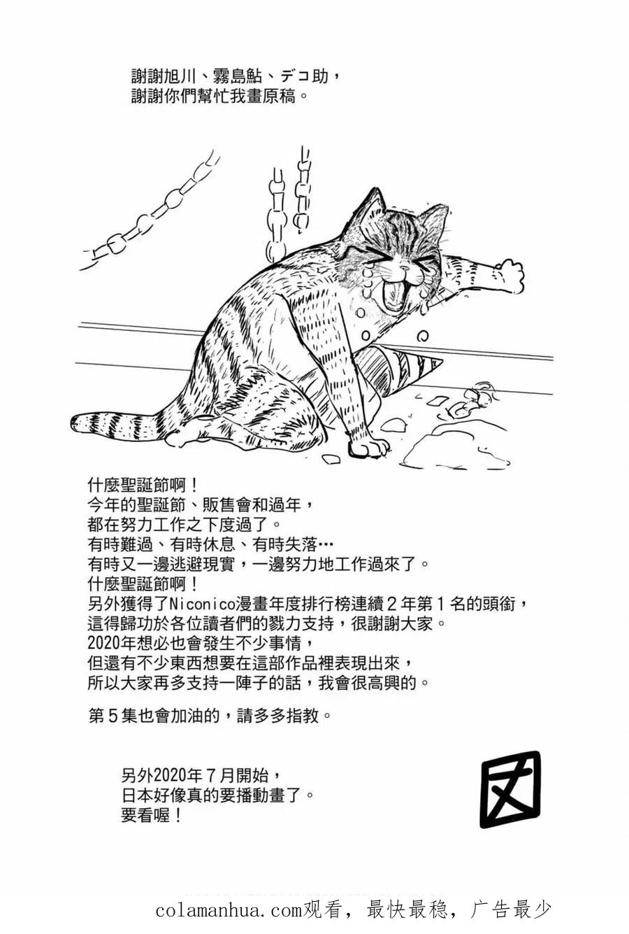 宇崎酱想要玩耍 第04卷 第146页