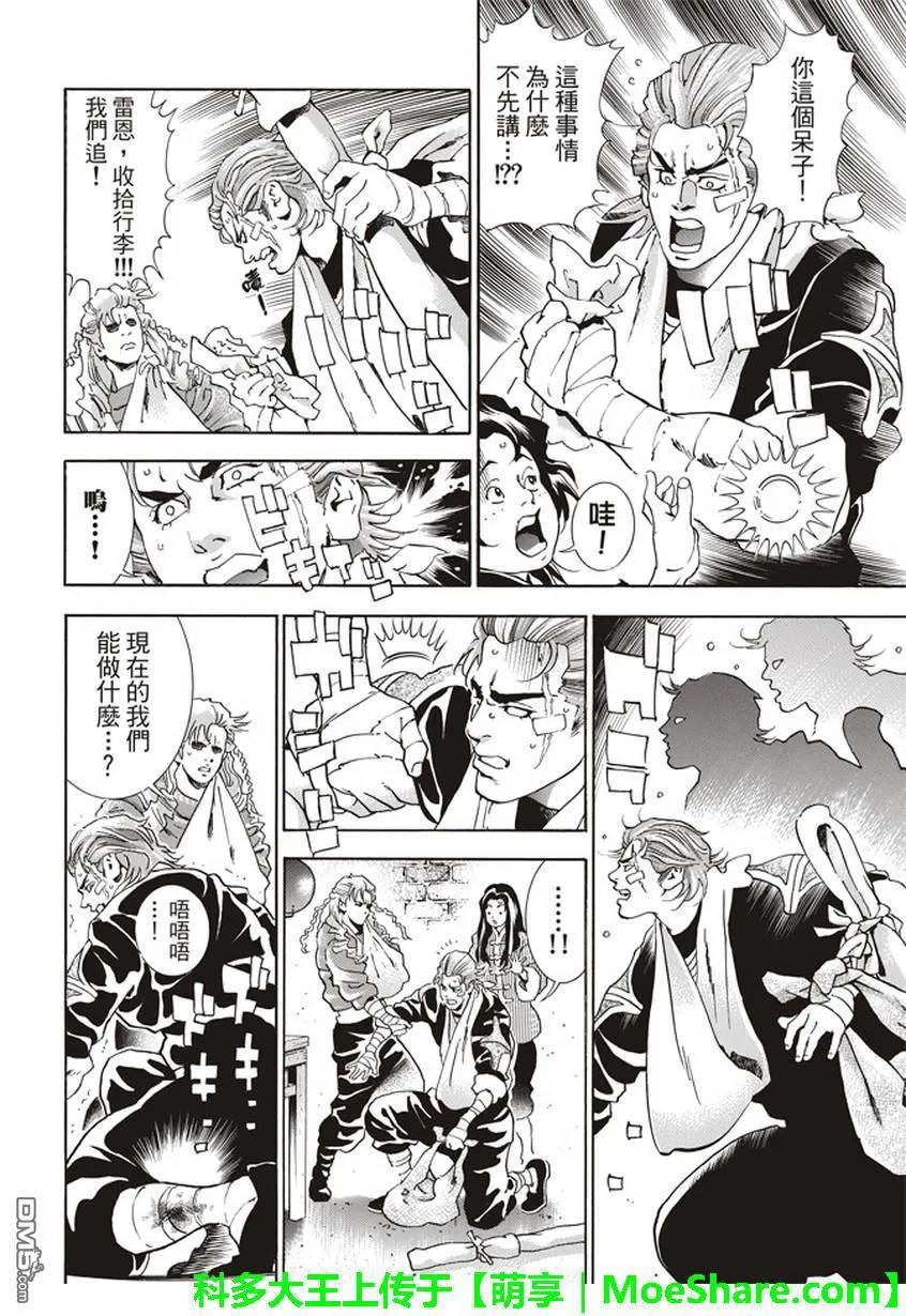 中华小当家！极 - 9 - 第13张图