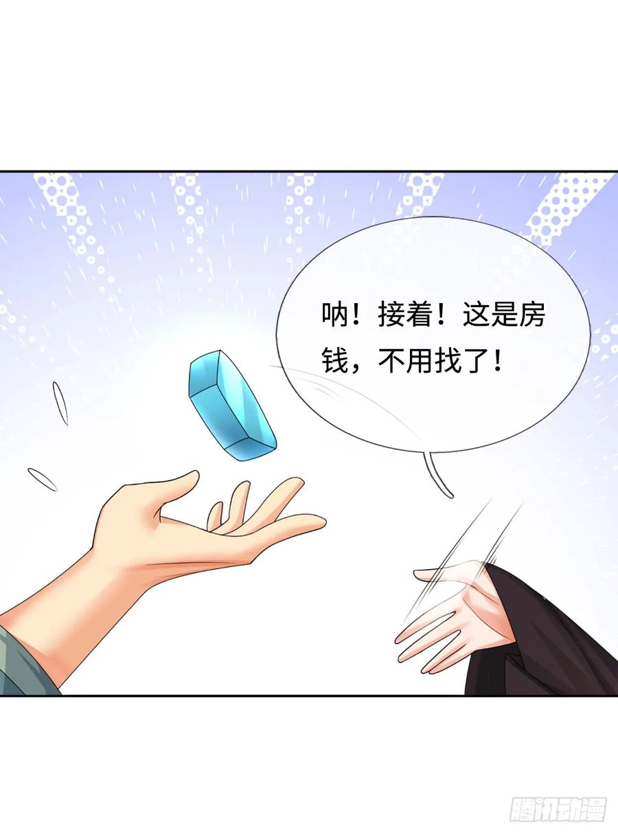 《器官觉醒，我突然无敌了》第101话 你惹他干嘛？ 第22页