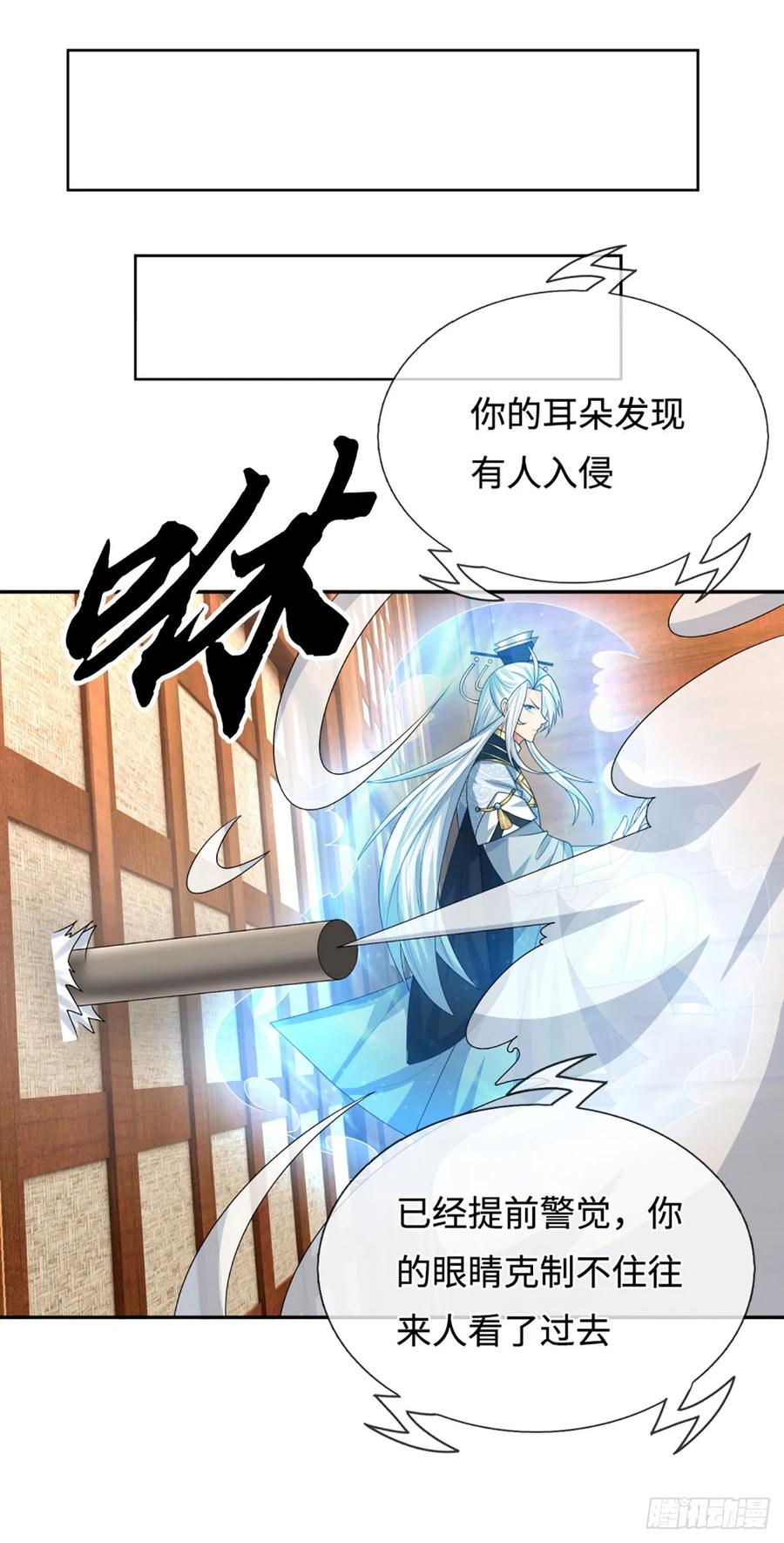 《器官觉醒，我突然无敌了》第101话 你惹他干嘛？ 第28页