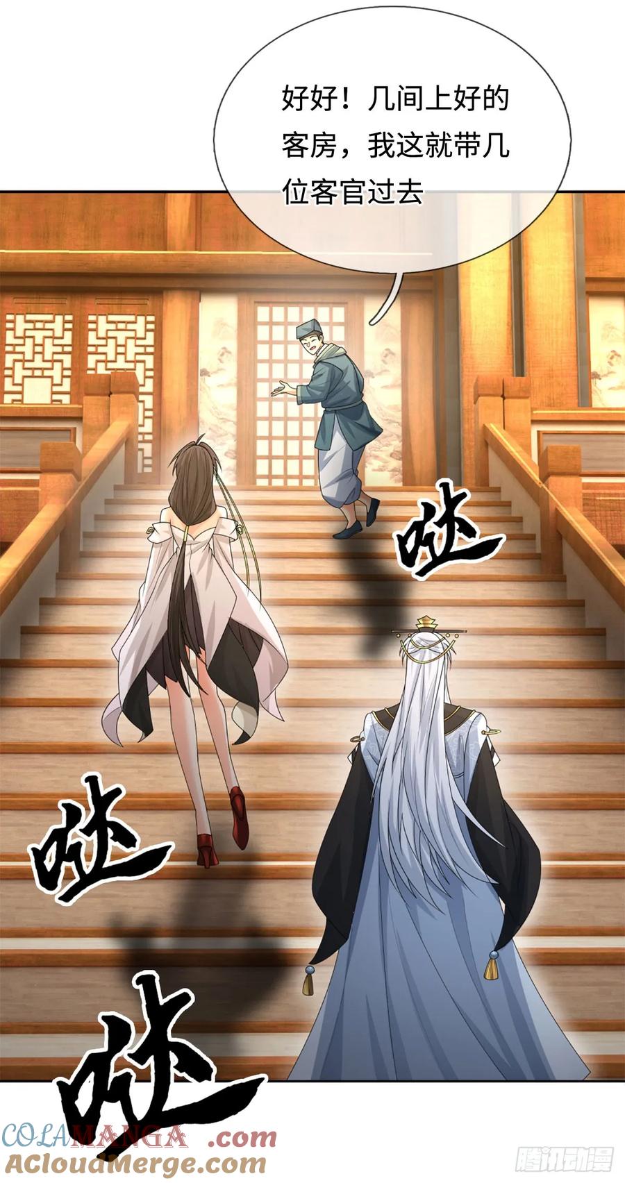 《器官觉醒，我突然无敌了》第101话 你惹他干嘛？ 第23页