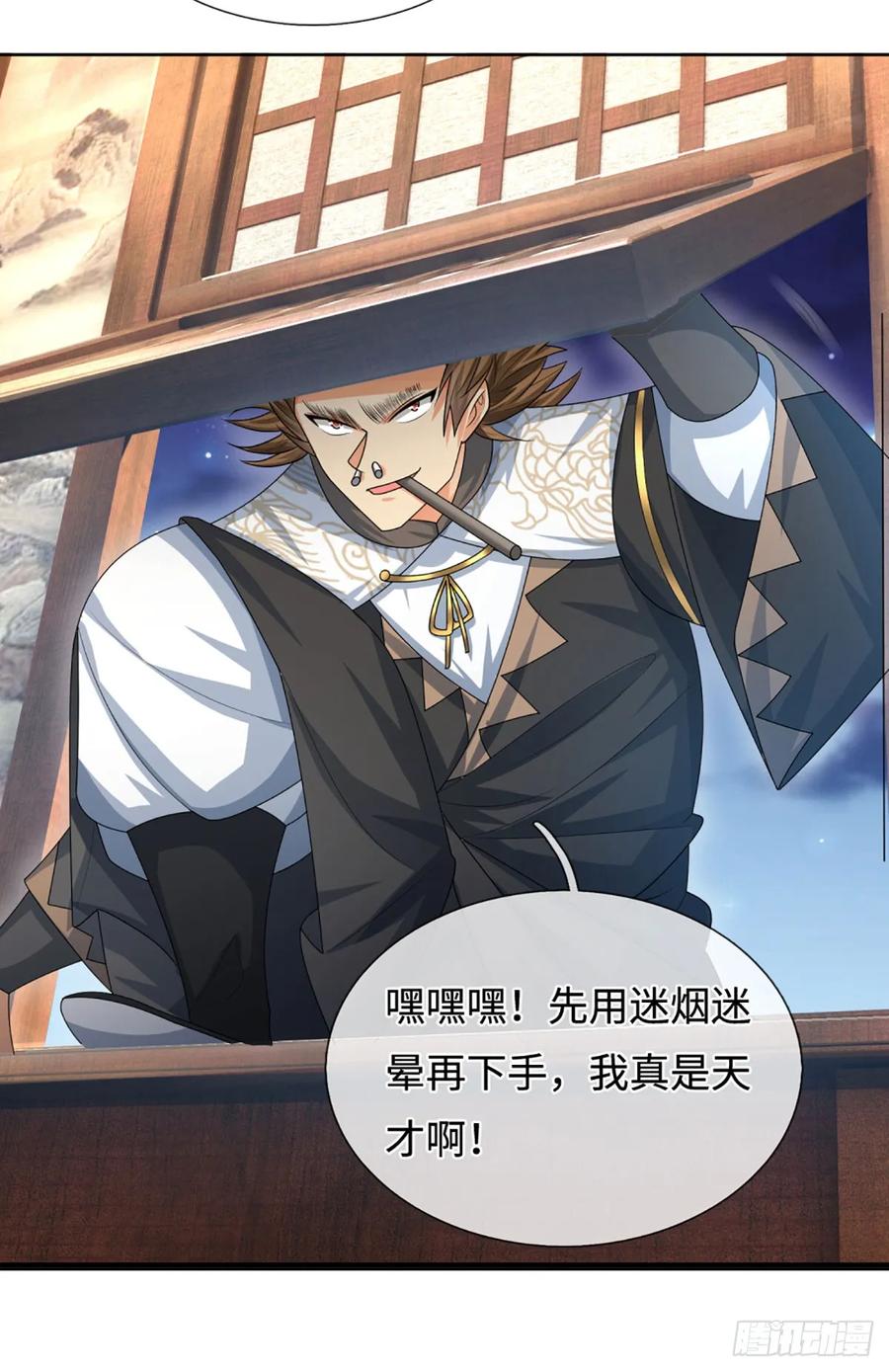 《器官觉醒，我突然无敌了》第101话 你惹他干嘛？ 第30页