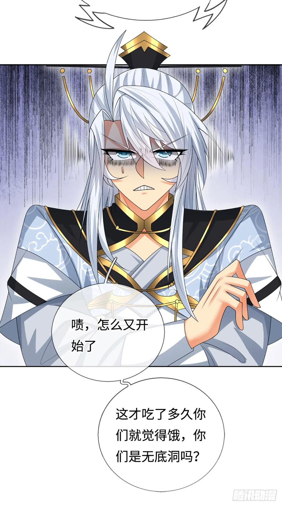 《器官觉醒，我突然无敌了》第101话 你惹他干嘛？ 第26页