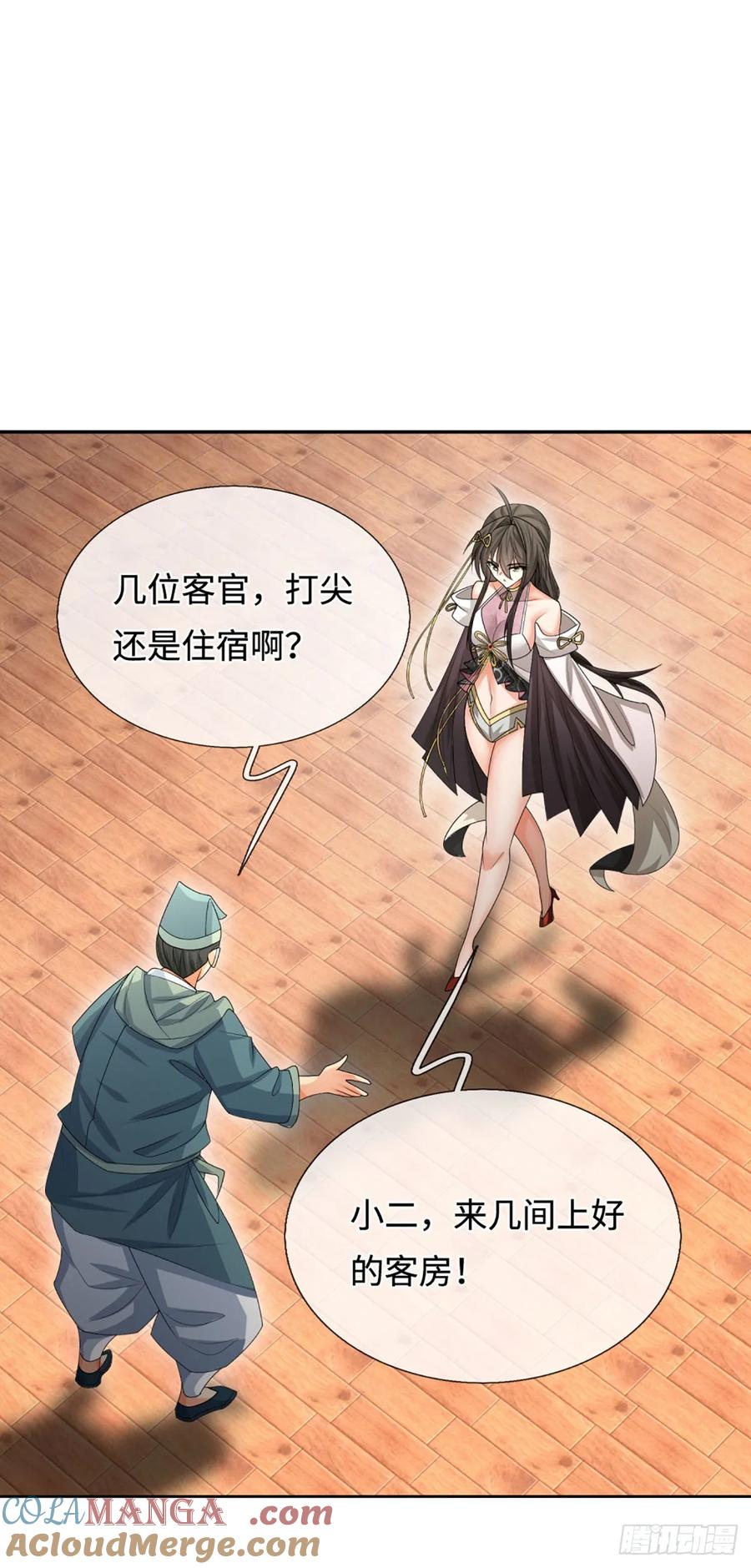《器官觉醒，我突然无敌了》第101话 你惹他干嘛？ 第21页