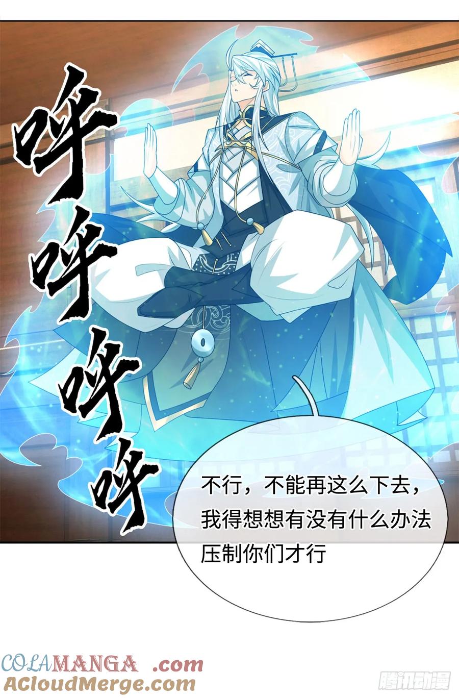 《器官觉醒，我突然无敌了》第101话 你惹他干嘛？ 第27页